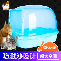 Chinchillo bath bath tub supplies anti-splash large basin squirrel House sand bath house devil king toilet bath sand bath