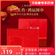 Shanghai Story Red Wool Scarf Womens Winter Unisex Zodiac Year Big Red Chinese Red Rabbit Year