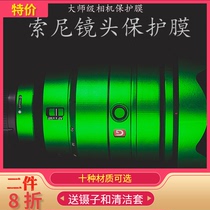 Sony Lens Sticker 55 351 8 85 BATIS25 Camera Protection Film Carbon Fiber Skin