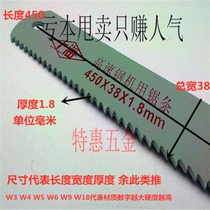 W6W9 front steel high-speed steel machine saw blade saw material cutting iron saw blade white rigid press planing knife planing blade DIY sharpening knife wind rigid