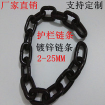 Black iron chain River guardrail chain fence galvanized black iron chain electrophoresis chain black decorative chain 12MM