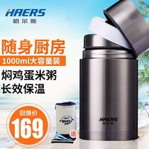 Hals braised pot large capacity 1000ml insulation pot stainless steel thermos cup soup bucket lunch box porridge barrel braised beaker