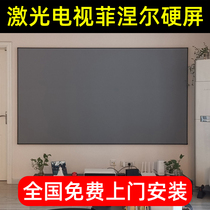 Fresnel hard screen anti-light screen ultra-short focus laser TV peak meter 100 inch 120 inch magnetic black grid curtain