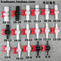 Hose valve hose pagoda ball valve plastic quick plug valve hose connector hose switch variable diameter switch