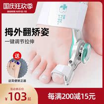 Ke Liang thumb valgus toe male Lady orthosis foot orthosis big toe splitter female toe separator