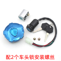 Motorcycle lock CG125 retro electric door lock fuel tank cover ZJ Pearl River mens motorcycle set Lock large fuel tank cover