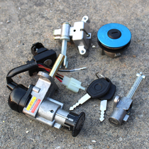 Yamaha Motorcycle Lingying 125 ZY125 set lock electric door lock Old Lingying 125 fuel tank cover lock full car lock