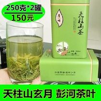 2021 New Tea Anhui Tianzhu Mountain Xuanyue Qianshan Penghe Tea Xianyue Fried Green Tea 500g
