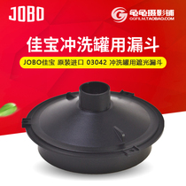 German Jiabao JOBO 03042 flushing tank shading bucket Shading funnel Photo paper tank to film tank