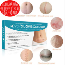 ALIVER self-adhesive scar patch hyperplasia scar repair patch stretch marks scald cesarean section surgery scar beauty