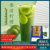 Thai Green Lemon Tea Powder 500g Thai hand brand Iced green tea powder Instant milk tea Lemon tea edible drink