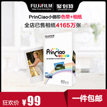 Fuji Xiaoqiao printing supplies princiao smart1 Mobile phone photo printer supplies Photo paper Photo paper 60 sheets