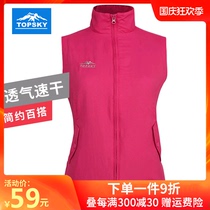Topsky golf vest outdoor women sleeveless running sportswear breathable stand-neck quick-drying vest windbreaker coat coat