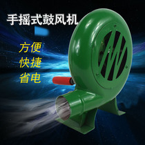 Outdoor barbecue manual hand blower Fire-saving hair dryer cannon popcorn picnic special
