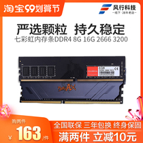 Colorful Colorful 8G DDR4 2666 3200 with 16g heavy needle for the desktop computer memory game vest