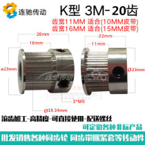 Synchronous wheel with wheel 3M 20 teeth holes 5 6 6 35 7 8 10 12 14 14 20T 3m K type
