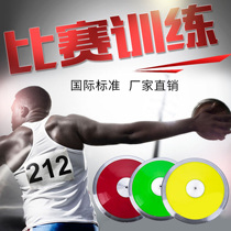 Wooden discus plastic professional competition training Sports equipment wrapped iron side 1kg 1 5kg 2kg