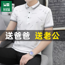 Mullinson short sleeve polo shirt men summer thin loose business casual half sleeve lapel T-shirt mens clothing