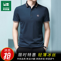 Mulinsen polo shirt mens short-sleeved ice silk summer thin high-end lapel ice T-shirt business casual dad outfit
