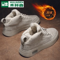 Mullinson mens shoes winter cotton shoes plus velvet warm thickened mens new leisure sports trend high board shoes W