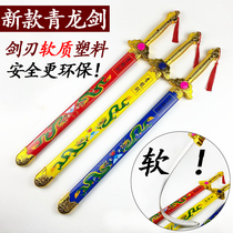 Qinglong sword Shangfang sword wooden sword wooden sword bamboo sword childrens toy sword soft sword plastic sword little boy simulation ancient wind
