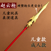 Ancient Three Kingdoms Zhao Zilong Zhao Yun Longdan gun overlord gun red tassel spear wooden childrens weapons toys props