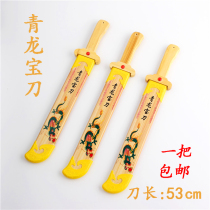 Childrens wooden sword toy blue dragon treasure knife wooden wooden wooden knife with scabbard wooden sword weapon boy toy
