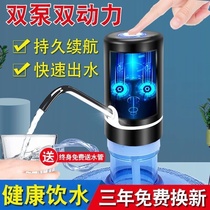 Bottled water pump Household water dispenser Mineral spring pure bucket press bucket water absorption electric pressure water outlet
