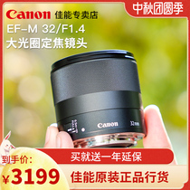 Canon Canon EF-M 32mm f 1 4 STM micro single Canon 32 1 4 wide angle fixed focus large aperture lens M100 M200 M5