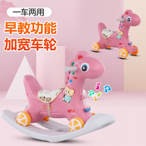 Childrens large rocking horse 1-5 years old baby multi-functional Trojan toy rocking car with music Two-in-one rocking horse
