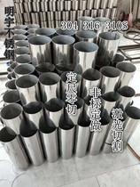 201 304 316 stainless steel pipe various specifications thick-walled thin-walled capillary seamless pipe CNC processing