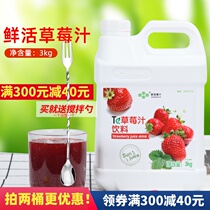 Fresh Black Forest Super Strawberry Flavor Drink 3kg Barrel Concentrated Juice 5 Times Condensed Chicken Tail Bake Commercial