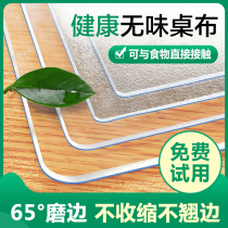 Tasteless transparent water crystal plate Soft glass table cloth waterproof and oil-free anti-burn pvc plastic table tea table cushions