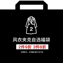 Wayne Xavier plus fat plus size windbreaker jacket optional lucky bag 2 mens multi-piece discount non-returnable 0521