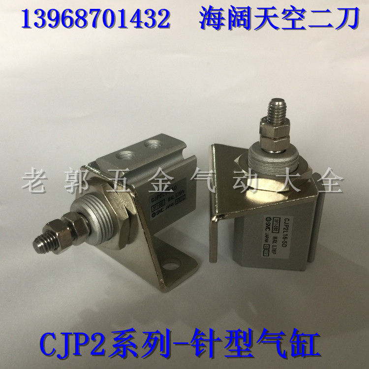 SMC needle cylinder CDJP2F10-5D-10D-15D-20D-25D-30D-35D-40D-45D-50D-B