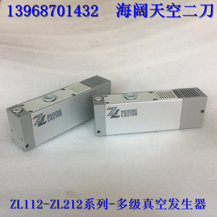 The new ZL112P-K1 K23456G H LN LO LZ MZ-G GN D P multistring vacuum generator