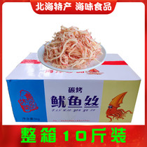 Whole batch sale of carbon grilled squid silk original hand-torn spicy squid silk Bulk seafood bar snacks 10 catty box