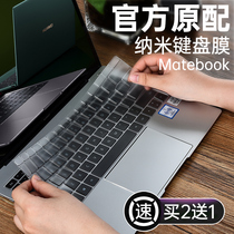 Suitable for Huawei matebook14 keyboard film 16 inch 13 notebook d15 computer x pro full cover sticker mate Glory magicbook Hunter v70