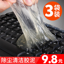 Snail MUA cleaning artifact mechanical keyboard dust removal mud dust suction soft glue cleaning tool set laptop gap cleaning dust dust cleaning dust cleaning mobile phone TV screen cleaner