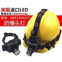 Ocean King IW5130A LT explosion-proof headlight miners lamp charging flashlight head wearing zoom helmet 5133