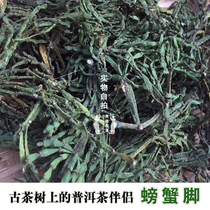 Jingmai Mountain Wild Ancient Tree Crab Feet Puer Tea Songsheng Tea Ancient Tree Tea 100 500g Tea Farmers Self-Selling