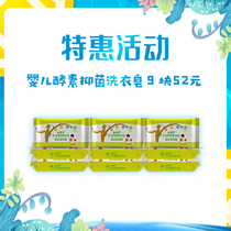 Jin Beibei baby enzyme soap does not hurt hands whitening decontamination baby washing clothes soap soap