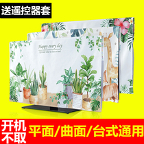 TV cover dust cover hanging curved boot does not take the TV cover 55 inches 60 inches Nordic simple dust cover