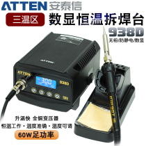 Antai letter welding station AT938D lead-free digital temperature control welding station Anti-static intelligent temperature correction soldering iron