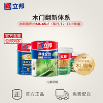  Nippon wooden door renovation system Water-based wood paint sealing agent atomic gray furniture color renovation