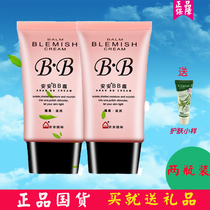Anan BB cream 38g Skin care isolation foundation Full effect concealer Long-lasting hydration moisturizing oil control brightening skin tone