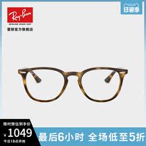 RayBan Ray Ban optical frame plate full frame simple men and women myopia glasses frame 0RX7159F can be customized