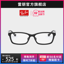(Pre-sale) RayBan Ray-Ban Optical Frame Fashion men and women myopia frame 0RX5318D can be customized