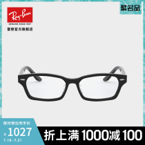 RayBan Ray Ban optical frame rectangular full frame Simple literary and artistic frame men and women myopia frame 0RX5344D