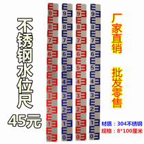 304 stainless steel water level ruler Water level ruler Reflective water level ruler Luminous water ruler Seawater sewage applicable